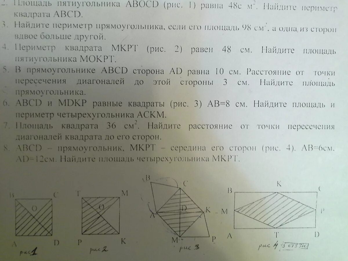 Площадь пятиугольника через координаты вершин. Площадь пятиугольника формула по сторонам. Периметр и площадь пятиугольника. Площадь основания пятиугольника. Найти 12 которого равны 48