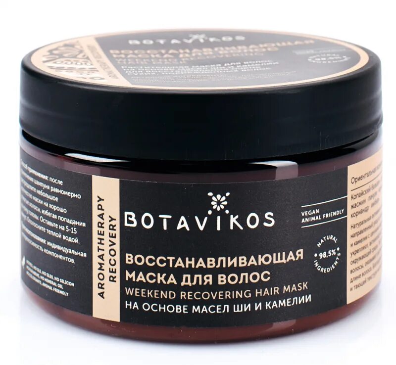 Ботавикос увлажняющая маска. Botavikos восстанавливающая маска для волос Aromatherapy Recovery 250 мл. Botavikos увлажняющая маска для волос "hydra". Botavikos шампунь восстанавливающий 200 мл. Маска для увлажнения волос отзывы