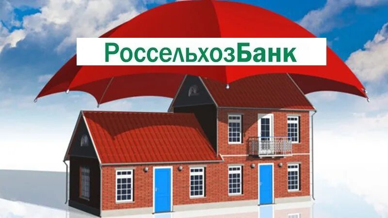 Россельхозбанк страховые компании. Россельхозбанк страхование. Страхование ипотеки. Ипотечное страхование оранжевый. Ипотечное страхование ИПНГ.