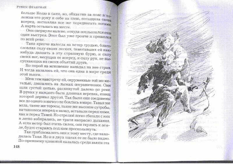 Дикая собака динго 2 глава. Дикая собака динго книга иллюстрации. дикая собака динго, или повесть о первой любви. рувим фраерман дикая собака динго или повесть о первой любви. иллюстрации к повести фраермана.