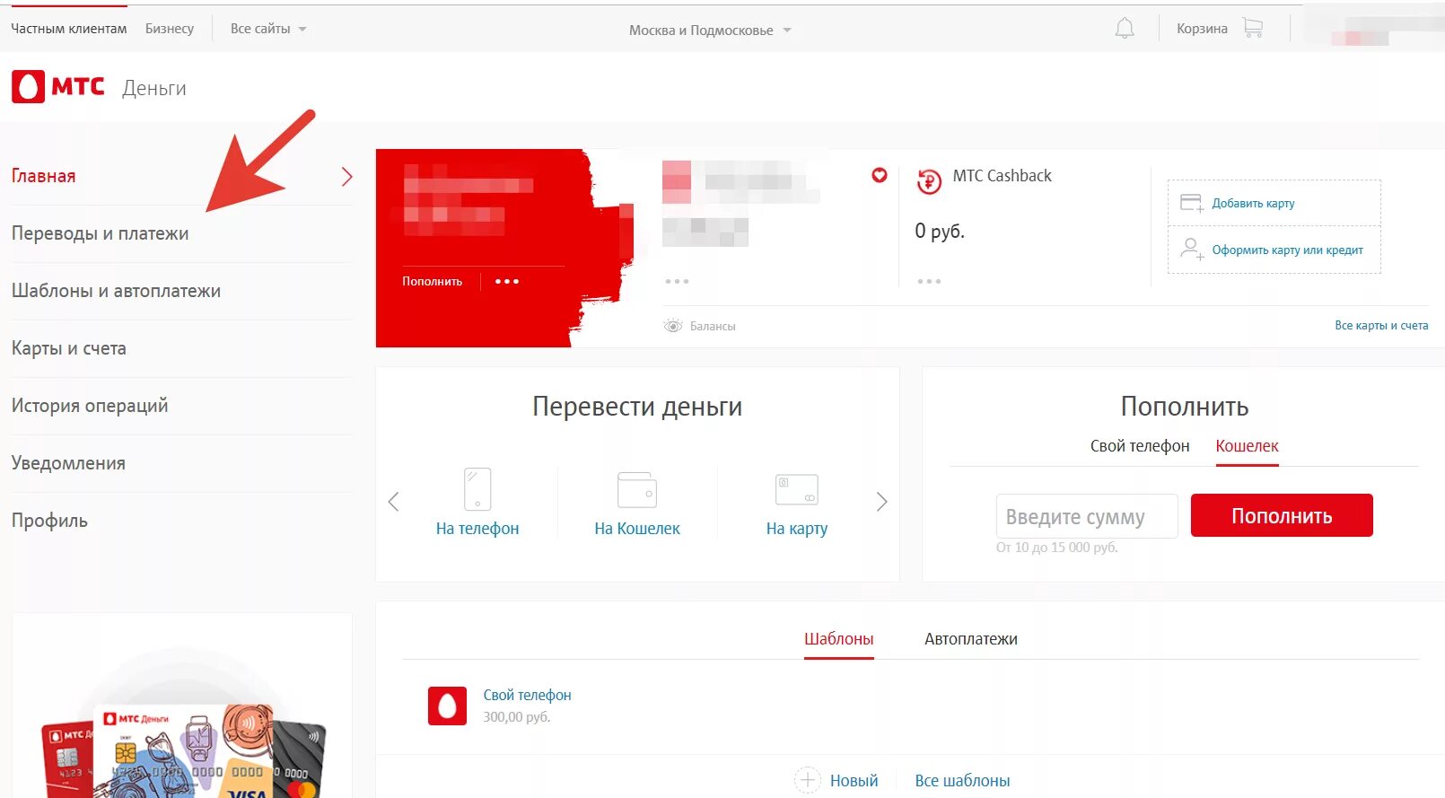 МТС деньги. МТС платежи. Оплата через МТС. МТС ру.