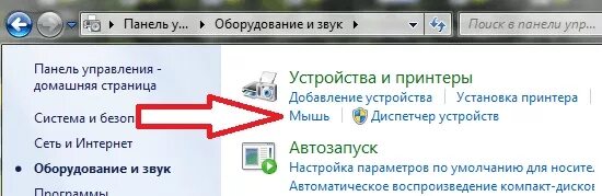 Отключить включить мышь. Как включить панель на ноутбуке. как включить сенсорную мышку на ноутбуке. touchpad как включить на ноутбуке. как включить мышку на ноуте.