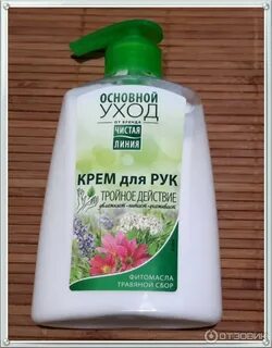 Действующий крем