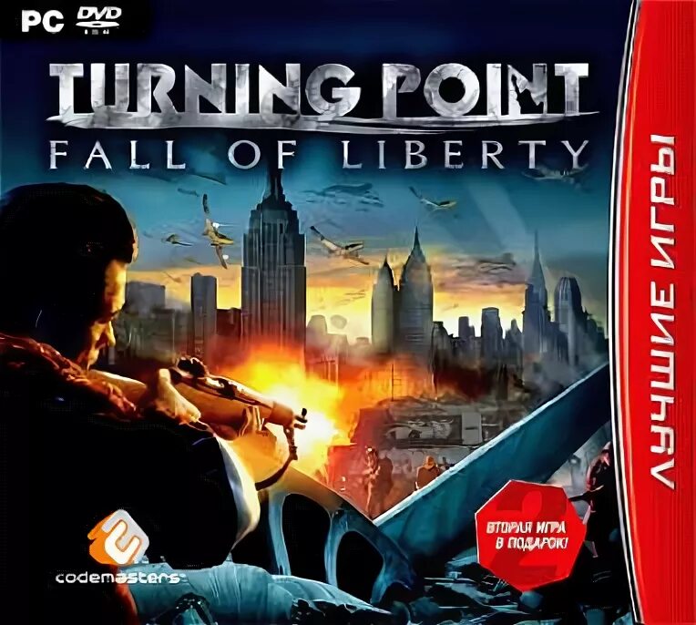 Игра turning point Fall of Liberty. Turning point Fall of Liberty обложка. Turning point Fall of Liberty (2008) картинки от дисков.