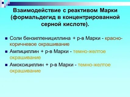 Марка реагента
