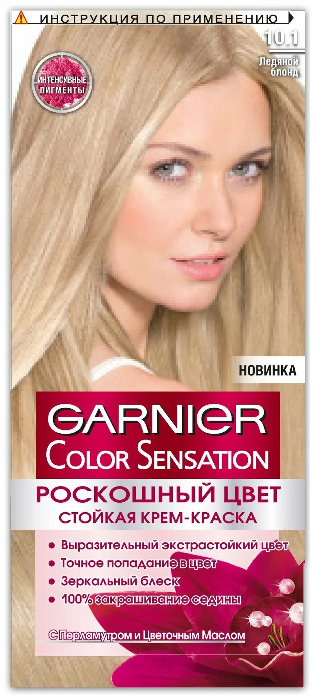 Гарньер колор сенсейшен 10.1. Краска для волос гарньер Color Sensation блонд. Краска Garnier для волос палитра Color Sensation 10. Краска для волос гарньер колор 10.,10.1. Гарньер для светлых волос