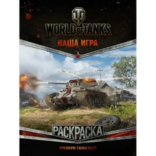 Premium tanks