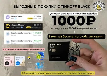 Видео кэшбэк тинькофф
