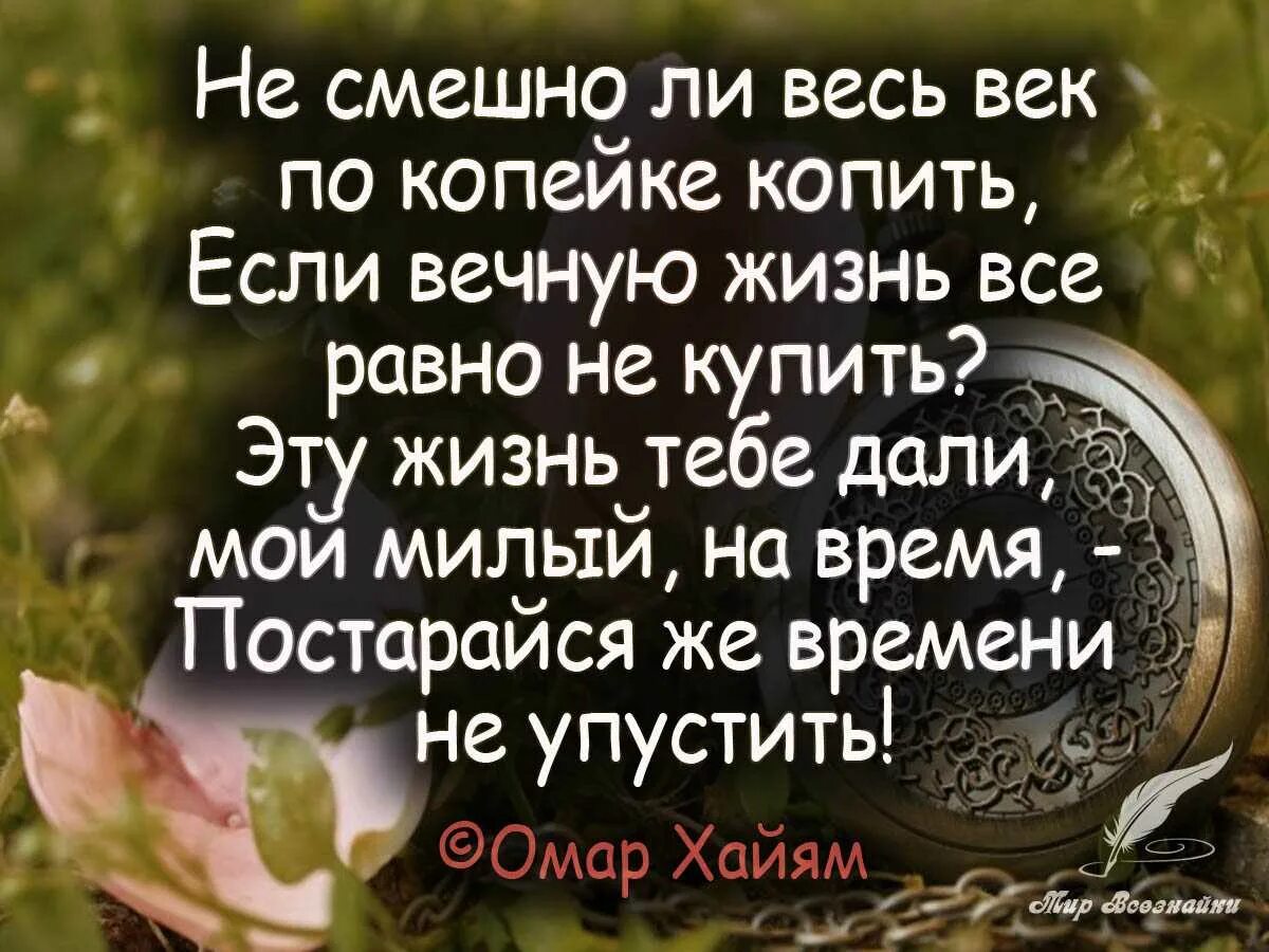 Мудрость жизни. Мудрые изречения. Умные фразы. Умные высказывания. Мудрые цитаты и афоризмы о жизни высказывания