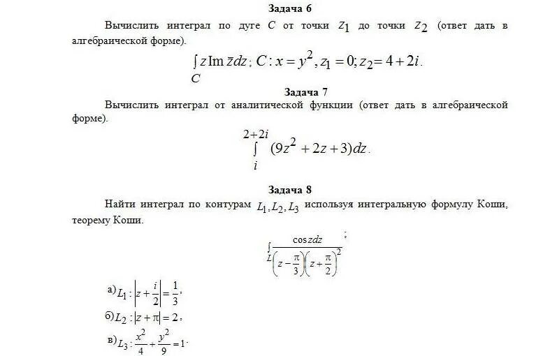 Интеграл с помощью вычетов