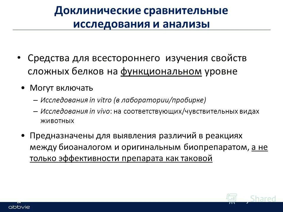 Сравнительное исследование направлено на. Сравнительное исследование. Сравнительное исследование направлено на. Способы изучения объектов. Сравнительное исследование цели и задачи.