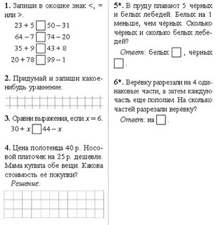 Самостоятельная по математике 2 класс перспектива