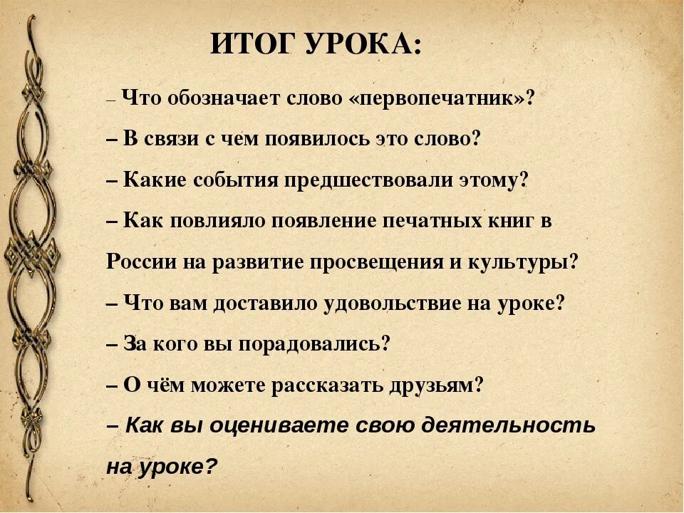 Значение слова фестон. Что обозначает. Обоз. Слово. Что значит.