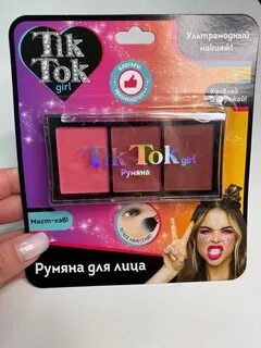 Косметика тик ток