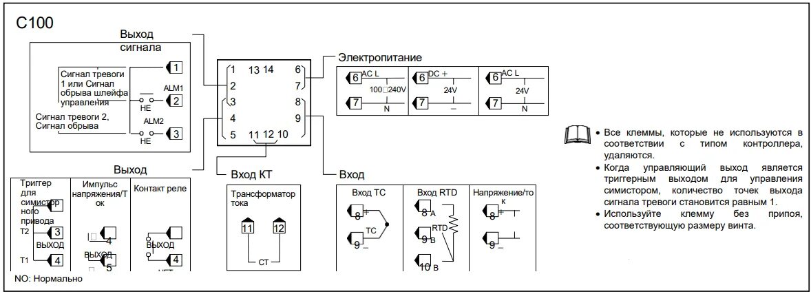 Rex c100 настройка. Терморегулятор Rex c100 схема. Цифровой ПИД-регулятор температуры Rex-c100 схема подключения. Rex c700 схема подключения. Rex c100 подключение.