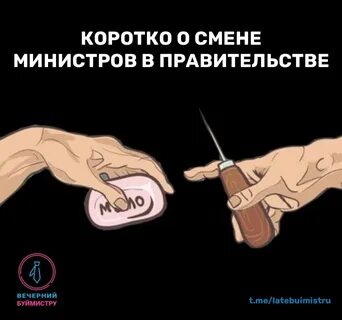 Шило на мыло это