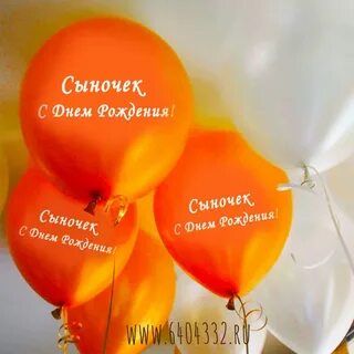 С днем рождения сыну на войну
