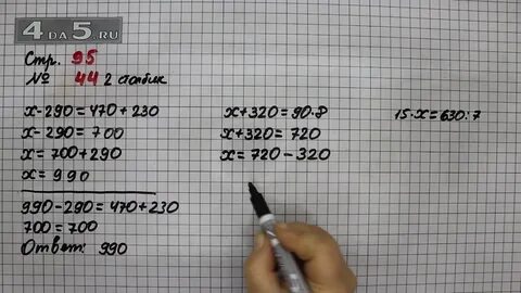 Страница 47 номер 95