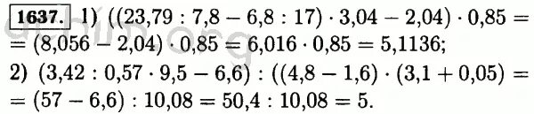 Виленкин 6 класс номер 1276. Номер 1637. Математика 5 класс номер 1637. Номер по математике Виленкин 1621. Решать 1637 5 класс математика Виленкин столбиком 102 00.
