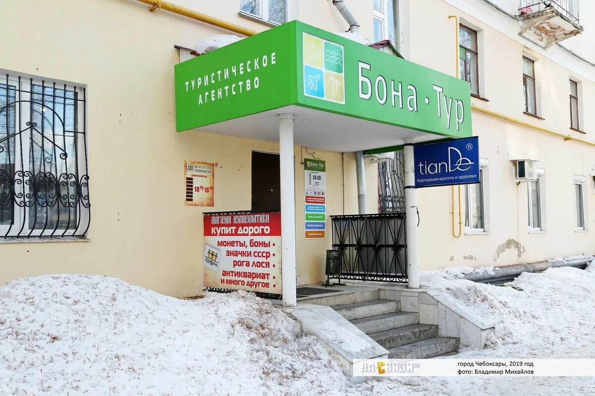 Канцлер чебоксары