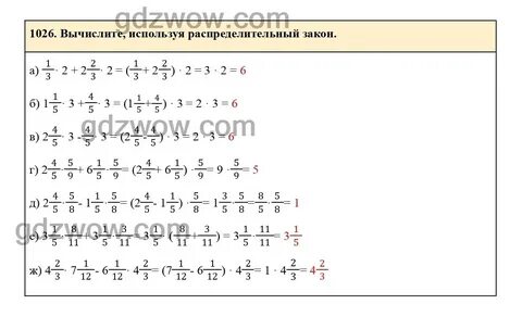 Учебник по математике 5 класса шевкин