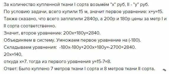 За 5 метров ткани заплатили. Ткани первого сорта. 1 Метр ткани это сколько. 1м ткани. Сколько стоит 1 м ткани.