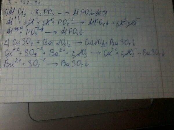 Cucl2 na3po4. Cuso4 ba no3 2. Cuso4 ионное уравнение. Na2so3 baso3 сокращенное ионное уравнение. Cuso4 ba no3 2 ионное уравнение.