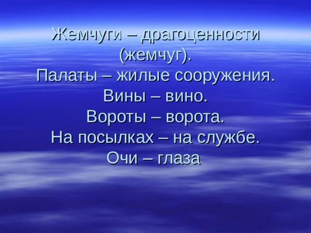 Синонимы к слову великое чудо. Прилагательные к слову откуп. Синоним к слову откуп. Имя прилагательное к слову откуп.