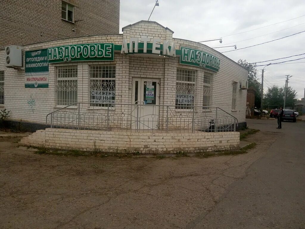 адреса астрахани. г. астрахань. отделение почты астрахань. адреса астрахани.