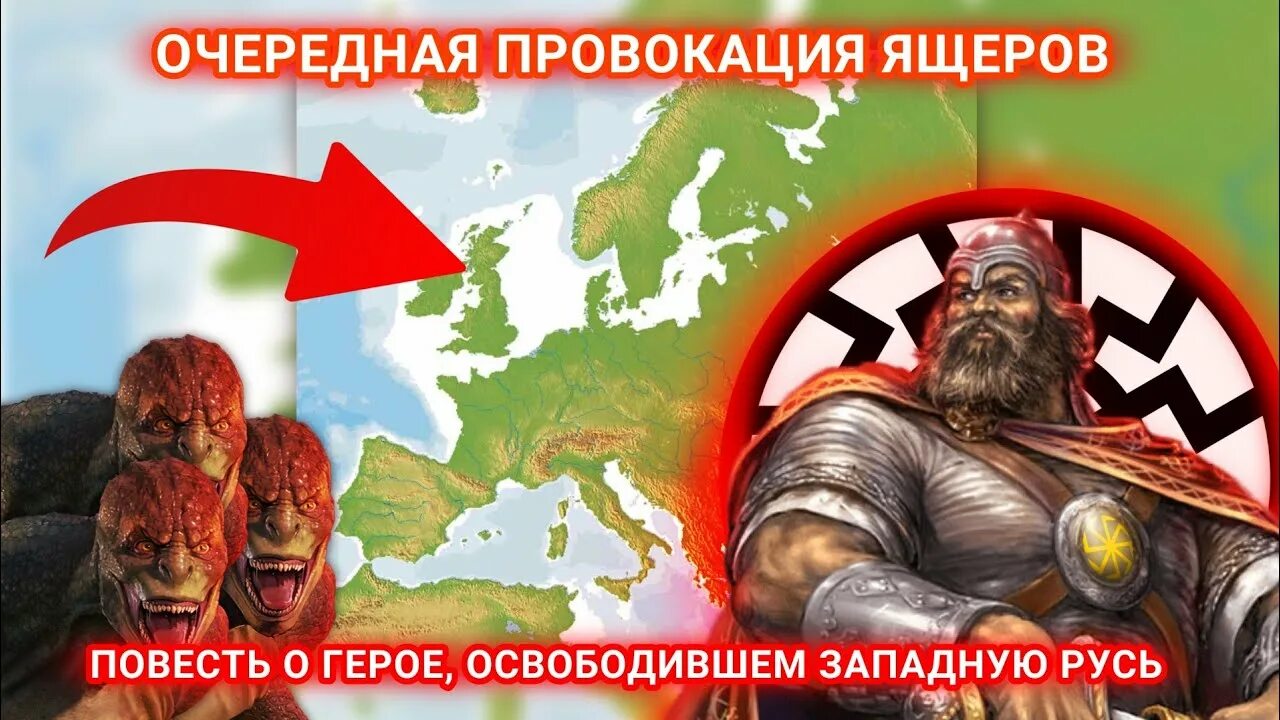 Русы пейте воду из байкала. Русы пейте воду из байкала