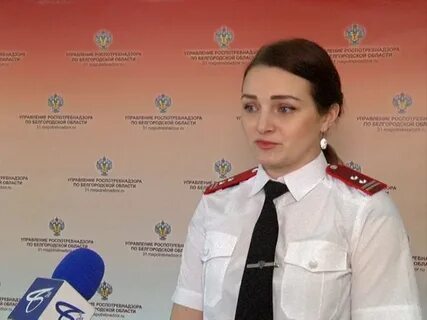 Белгородский роспотребнадзор