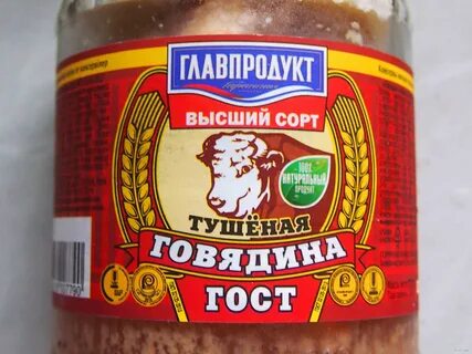 Тушенка в стекле