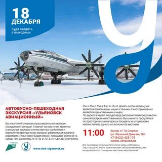 Экскурсии ульяновск выходного