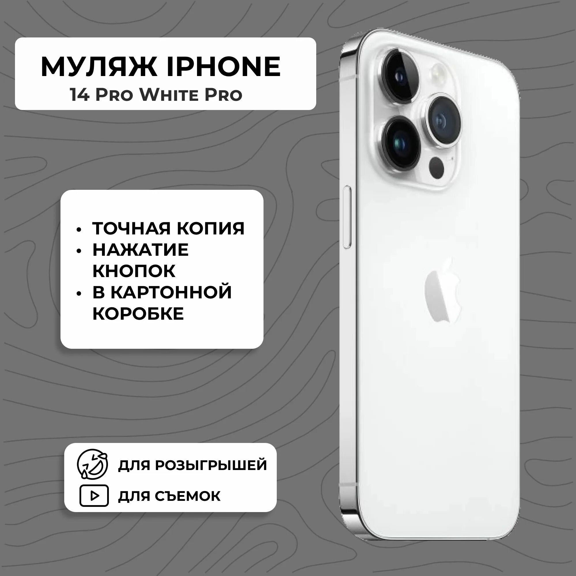 Реплика 14 про. Копия iphone 14 Pro. Айфон 14 дубликат. Реплика айфон 14. Жесткие Телефонные реплики.