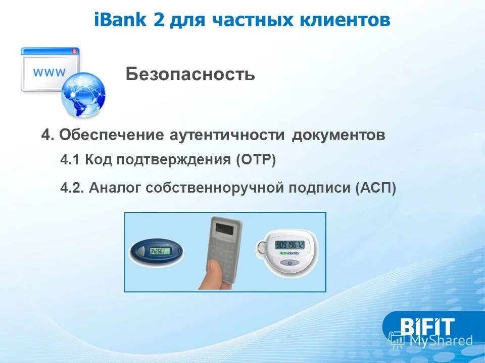 Соглашение об использовании аналога собственноручной подписи. Подписание является. Применение электронной подписи. Виды подписей электронной подписи. Аналог собственноручной подписи.