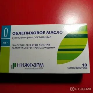 Суппозитории с маслом