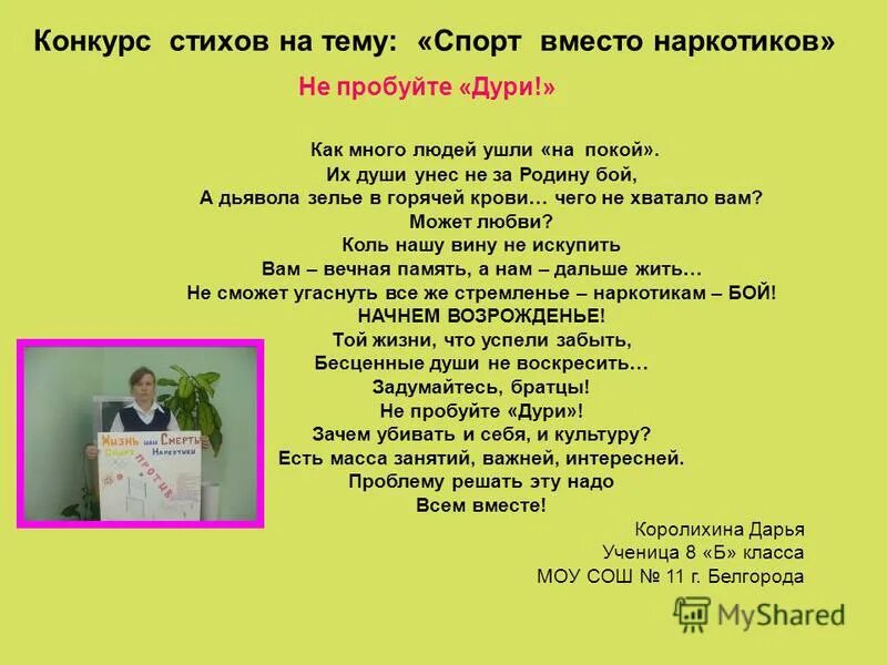 конкурс стихов надпись. название конкурса чтецов о зиме. четверостишье про соревнования. конкурс четверостиший. зима в поэзии искрится.