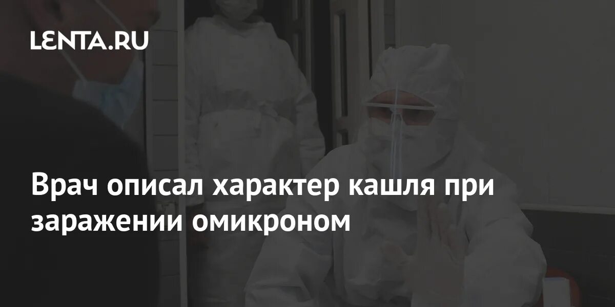 Врач описался