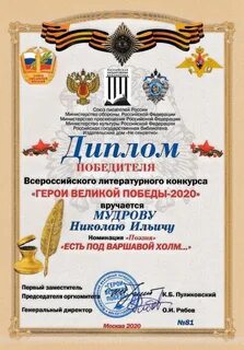 Всероссийский литературный конкурс герои великой