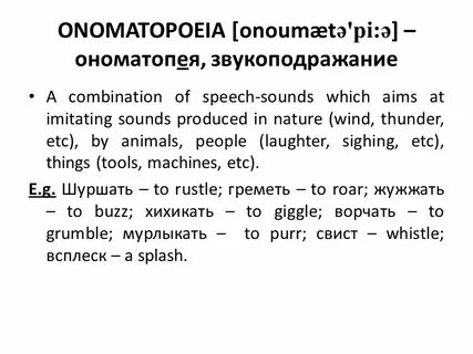 Ономатопея