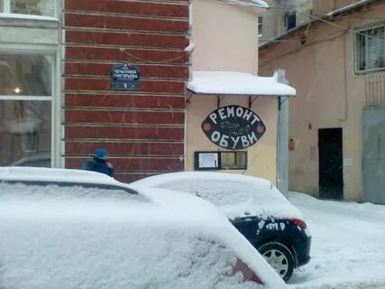Сапожок ателье
