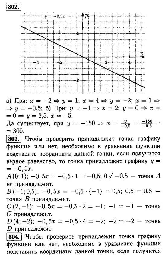 Самостоятельная работа по алгебре линейные функции. Прямая пропорциональность и ее график 7 класс. Линейные функции пропорциональность и ее график. Прямая пропорциональность задания 7 класс. График прямой пропорциональности 7 класс задания.