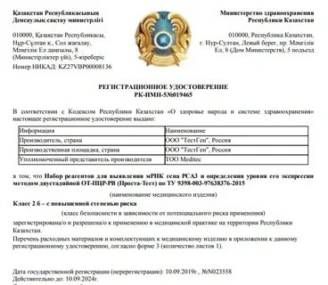 Рк мт