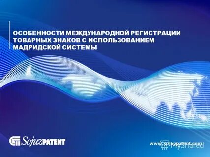 Регистрация на международной