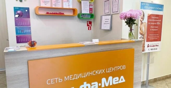 Альфамед ул мира 30 фото АльфаМед, сеть медицинских центров, Караваевская улица, 22, Санкт-Петербург 2Г