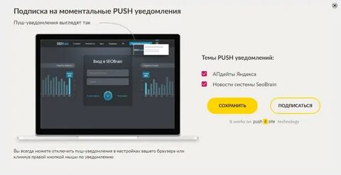 Web подписки