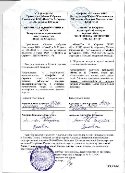 Протокола кз. Протокол измерения фаза ноль. Протокола кз. Протокол попечительского совета в колледж. Протокол заседания собрания образец.