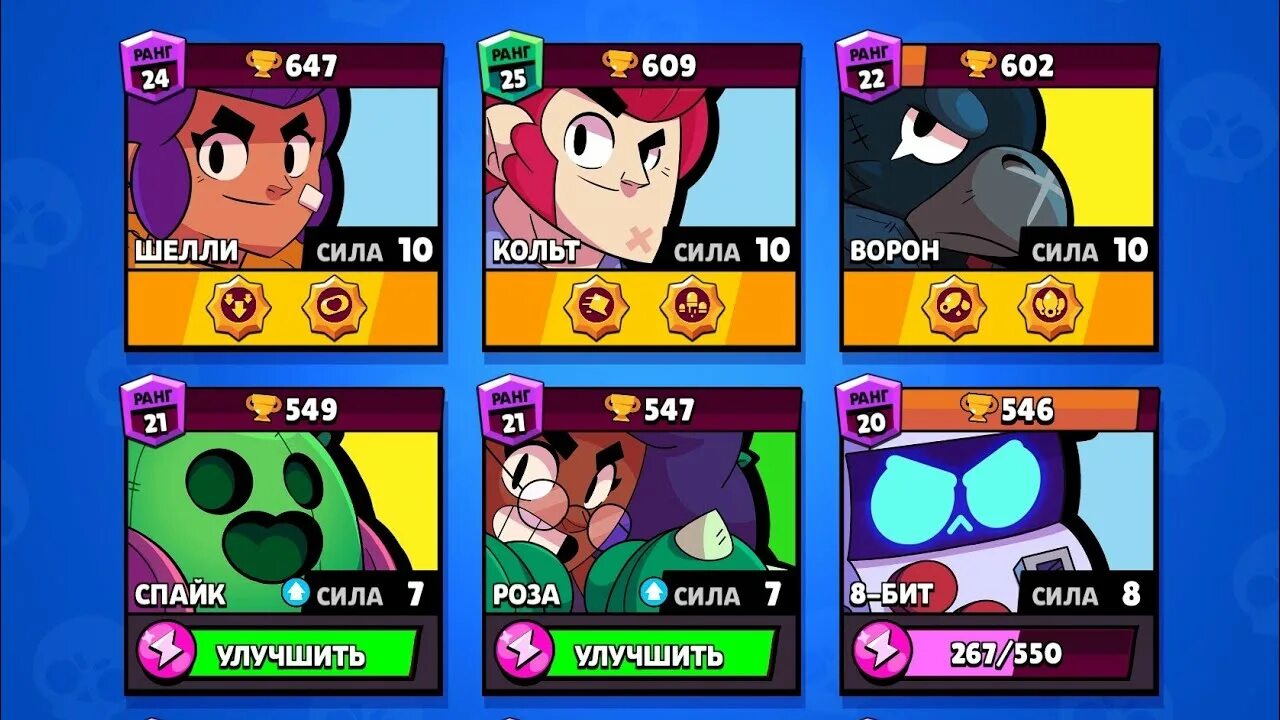 Аккаунт браво старс. Узнай героя сказки по тени. Разные персонажи из мультиков. Угадай сколько персонажей. Угадай сколько персонажей.