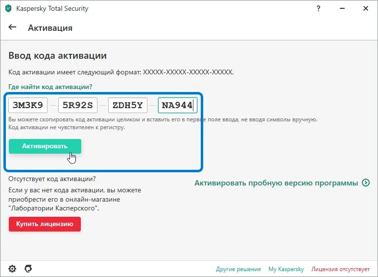 Касперский акции. Security на 90 дней. Security на 90 дней. Касперский акции. Активация касперского 2021.