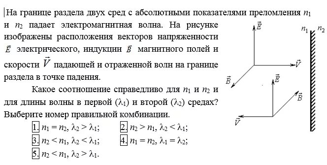 Показатель преломления n1 n2
